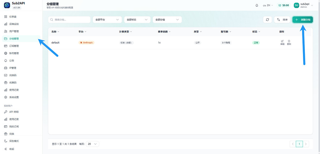 基于docker搭建sub2api图文教程 - 文档共建 - LINUX DO