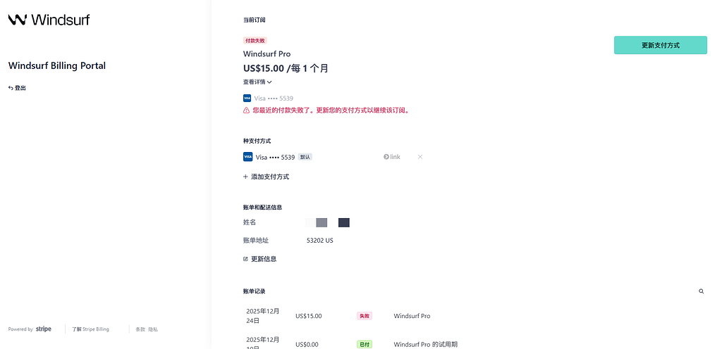 windsurf怎么取消订阅啊 - 搞七捻三 - LINUX DO