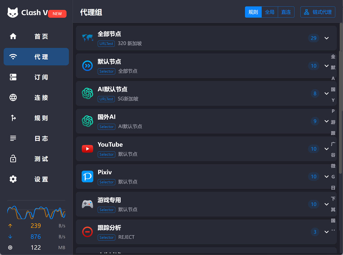 自用clash verge 全局扩展脚本 - #12，来自 XXF - 开发调优 - LINUX DO