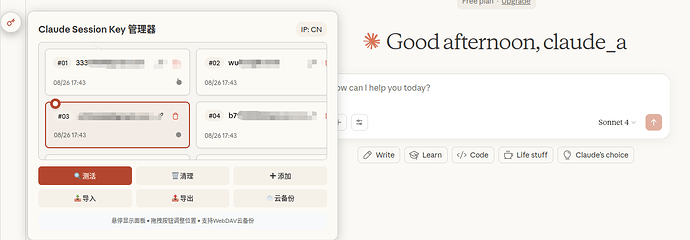 目前使用claude，用的自建的fuclaude，但是有个问题 - 开发调优 - LINUX DO