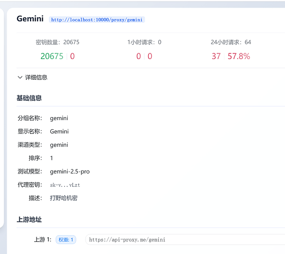 GPT-Load 下的 Gemini 服务在 kilo 中使用，返回 403 - 搞七捻三 - LINUX DO