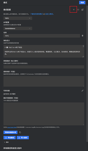 不务正业之如何使用RooCode跑团 - 搞七捻三 - LINUX DO