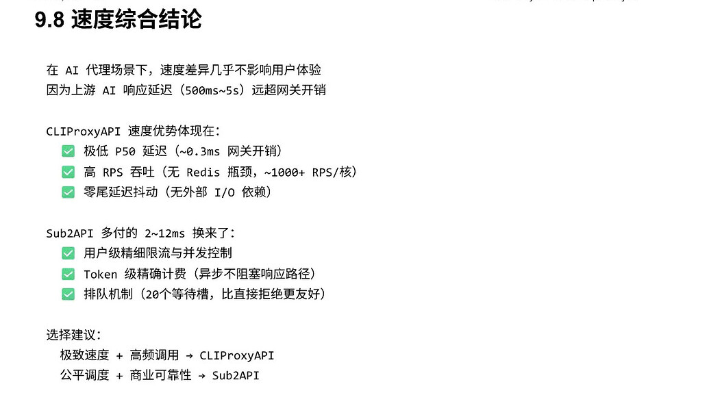 反代用 CLIProxyAPI 还是 Sub2API ? - 搞七捻三 - LINUX DO