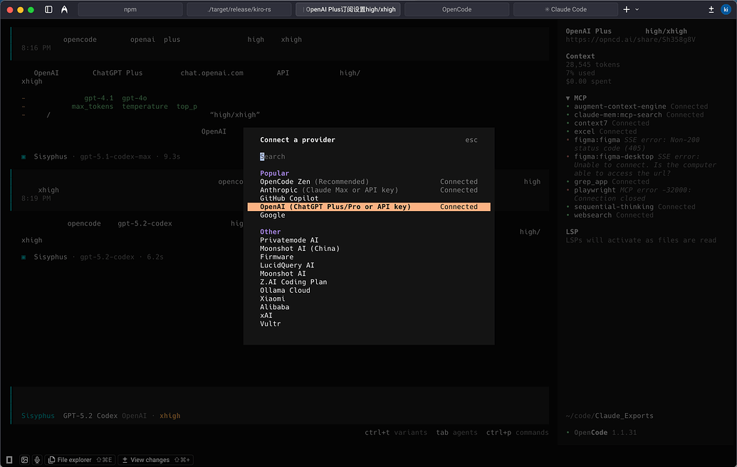 在 Opencode 切换订阅 codex high/xhigh 的方法 - 开发调优 - LINUX DO