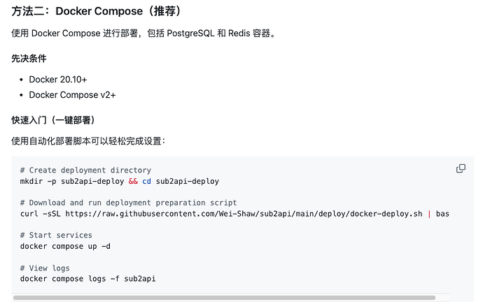 各位佬们，求一个sub2api部署的教程 - 开发调优 - LINUX DO