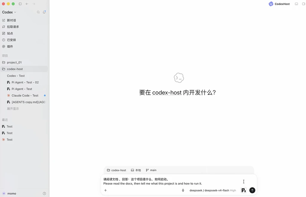【开源】在 Codex Desktop 中运行 Pi 和 Claude Code - 开发调优 - LINUX DO