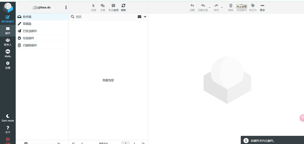 LINUX DO mail来咯 - 搞七捻三 - LINUX DO