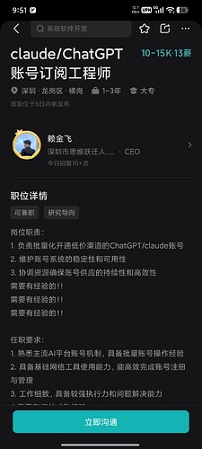 Screenshot2026-04-30-21-51-25-157com.hpbr.bosszhipin