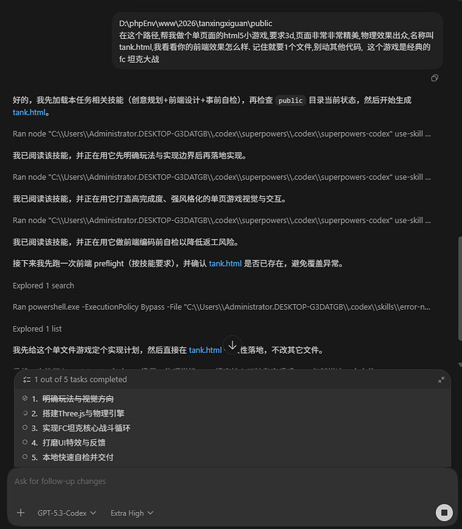 gpt-5.3-codex 出了增强了中文需要手动配置 - 开发调优 - LINUX DO