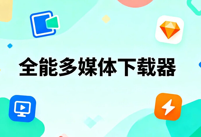 iTubeGo全能多媒体下载器