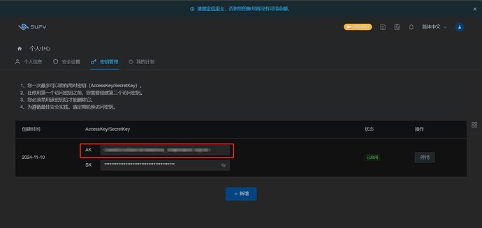 AccessKey