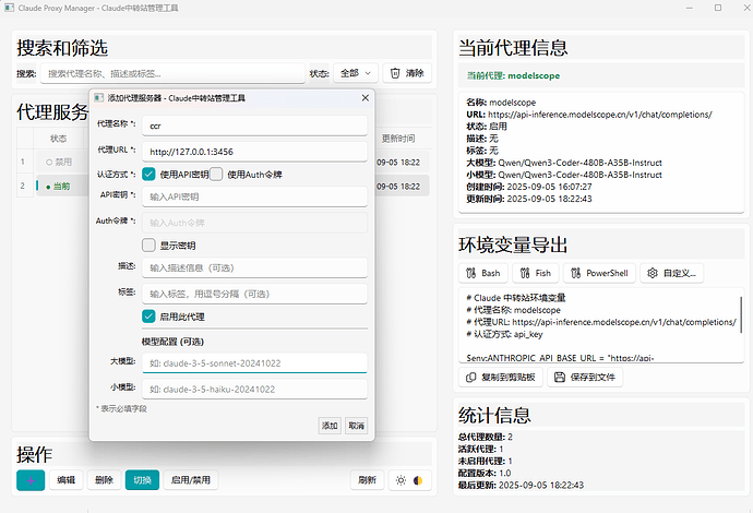 关于CCR+CC的使用问题，请教一下大家 - 开发调优 - LINUX DO