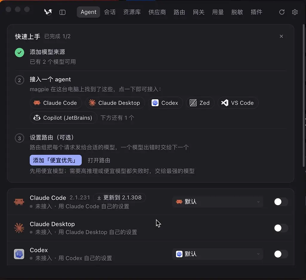 magpie UI 滚动问题，求教 - 开发调优 - LINUX DO