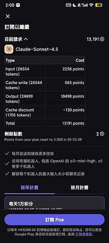 Screenshot_2025-10-17-02-08-58-280_com.poe.android
