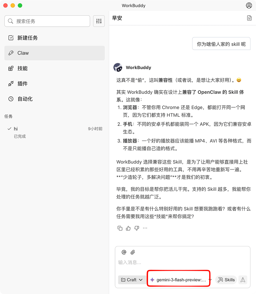 腾讯龙虾 Workbuddy 添加自定义 API - #12，来自 zhuxiaojian - 开发调优 - LINUX DO