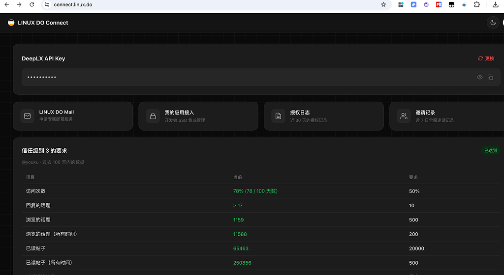 connect 改版了，终于不再那么丑丑的的了 - 搞七捻三 - LINUX DO