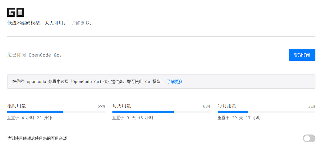 稳定快速的 GLM-5.1 Coding Plan渠道有吗 - 搞七捻三 - LINUX DO