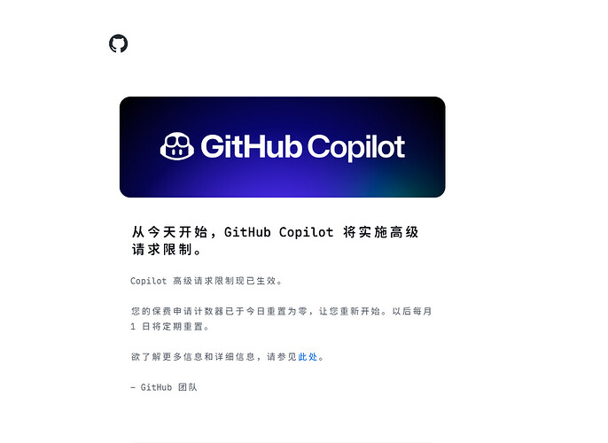 GitHub Copilot正式开始限制次数了 - 开发调优 - LINUX DO