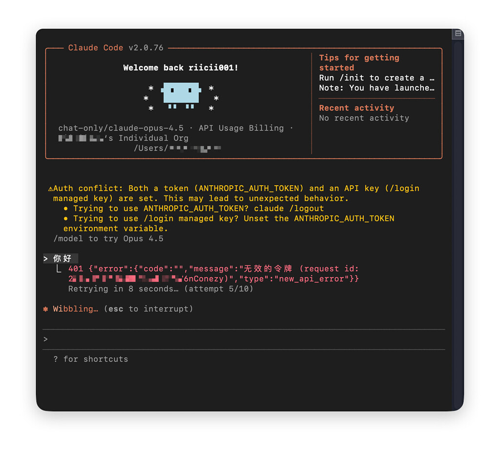 求助! CC Switch中导入API后, 终端的Claude Code一直报错 - 开发调优 - LINUX DO