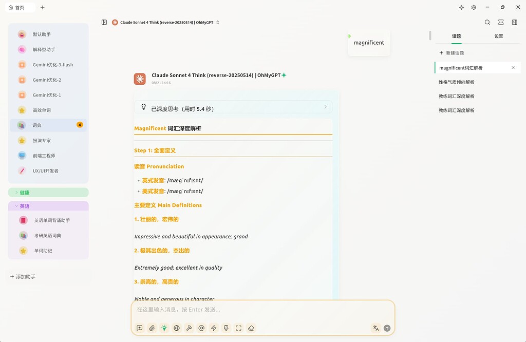 Cherry Studio 主题 - 三种主题 - 开发调优 - LINUX DO
