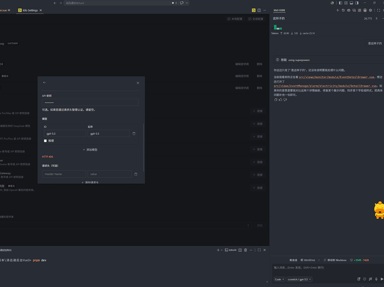 CC Switch的全局出站代理到底是怎么使用的？ - 开发调优 - LINUX DO