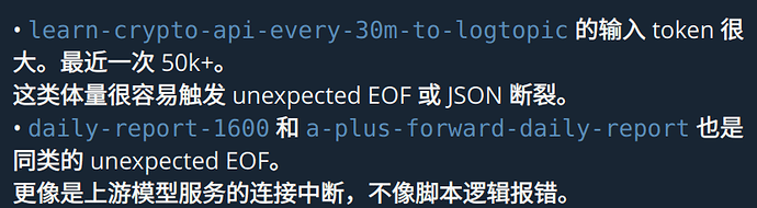 CLIProxyAPI反代codex出现unexcepted EOF - 开发调优 - LINUX DO