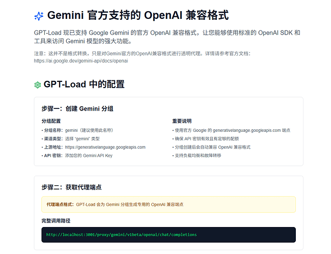 dify模型供应商无法使用GPT Load API - 开发调优 - LINUX DO