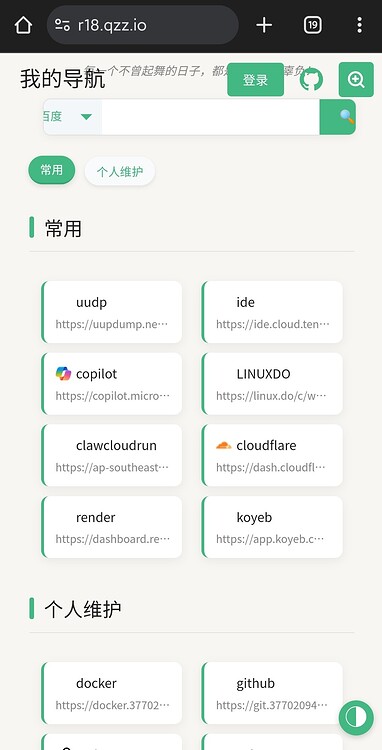 Qzz qzz.io是被墙了吗 - 搞七捻三 - LINUX DO