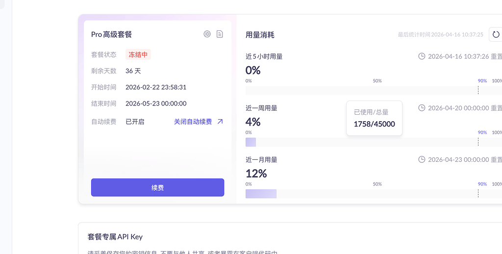 被阿里禁用了coding plan - 搞七捻三 - LINUX DO