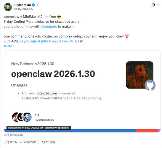MiniMax 真营销鬼才 向openclaw用户提供免费7天编程套餐 - 前沿快讯 - LINUX DO