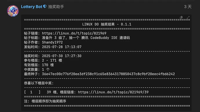 codebuddy 初体验 - 开发调优 - LINUX DO