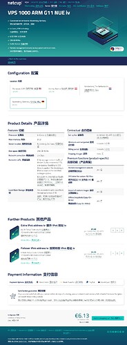 netcup 订购界面