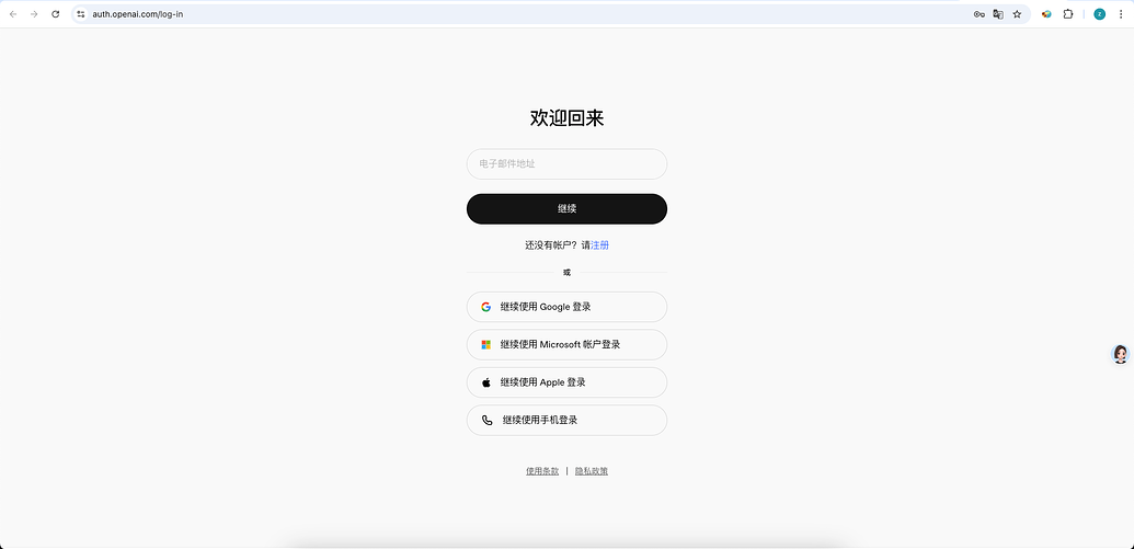 手把手教程 codex 如何使用 gpt team 账号登录 - 福利羊毛 - LINUX DO