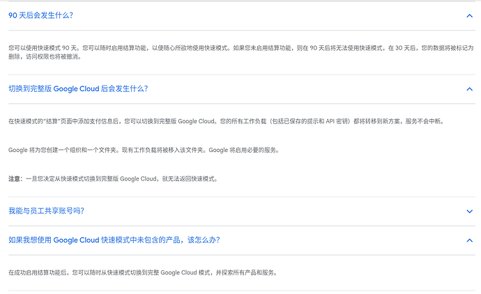 开了Vertex Express Google Cloud Console自动重定向到Vertex - 开发调优 - LINUX DO