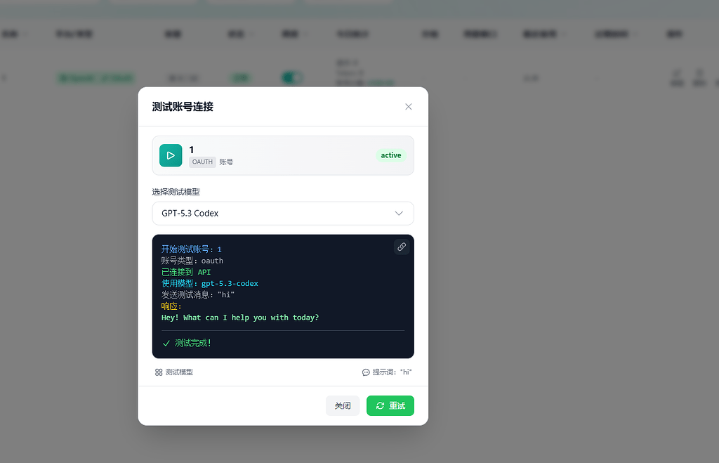 【求助】sub2api 本机部署 - 开发调优 - LINUX DO