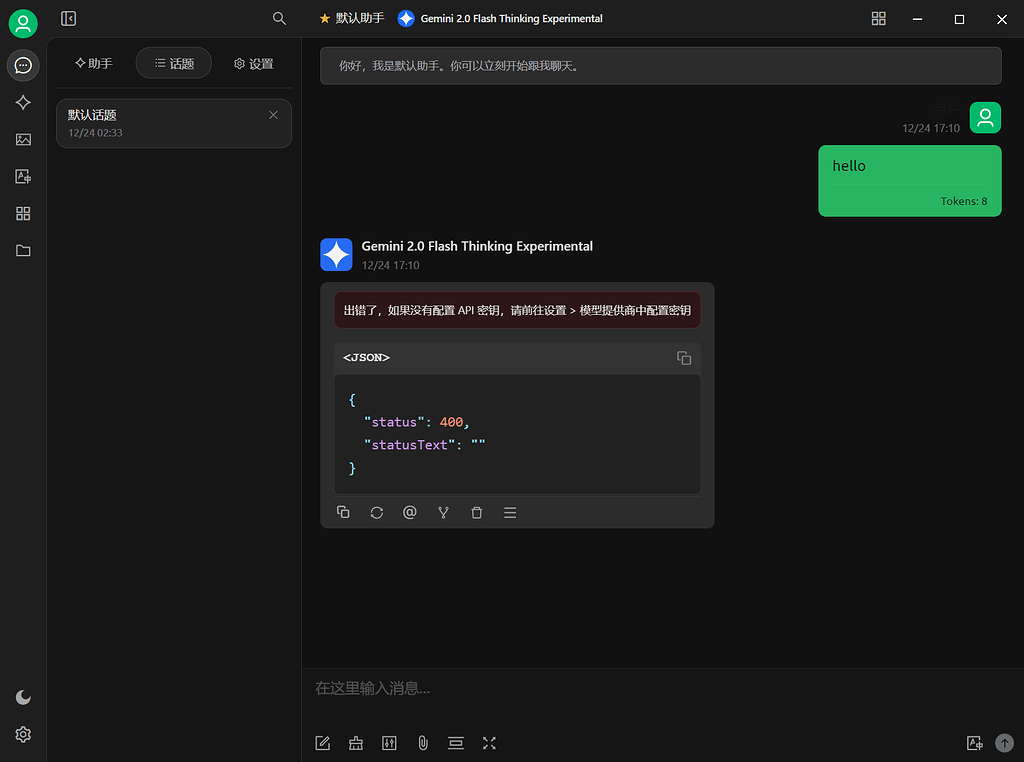 cherry studio gemini模型无法使用 - 搞七捻三 - LINUX DO