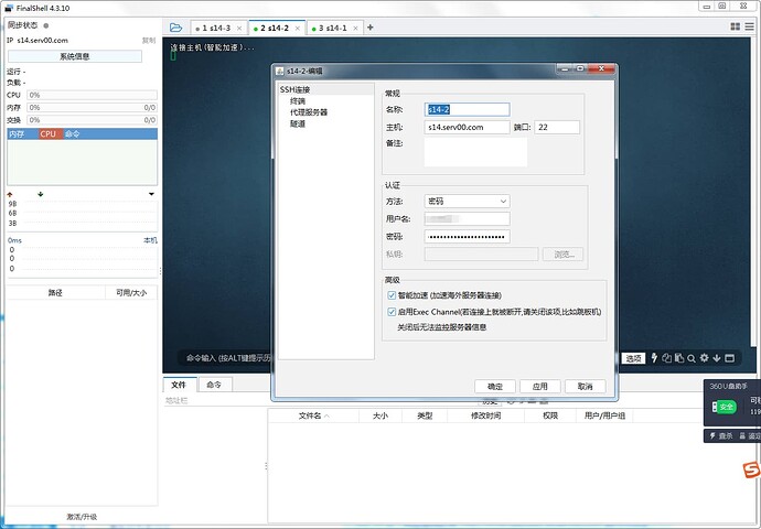 serv00 s14 ssh连不上，求大佬来解决 - 开发调优 - LINUX DO