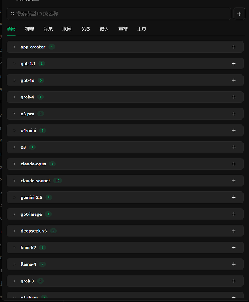 POE 宣布旗下所有模型支持 API 调用, 可用权限覆盖免费至付费用户 - 前沿快讯 - LINUX DO