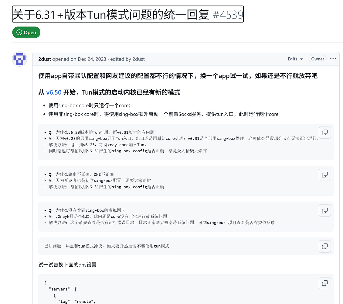 佬友求助：v2ray Tun模式无法正常创建虚拟网卡！可小偿！ - 开发调优 - LINUX DO