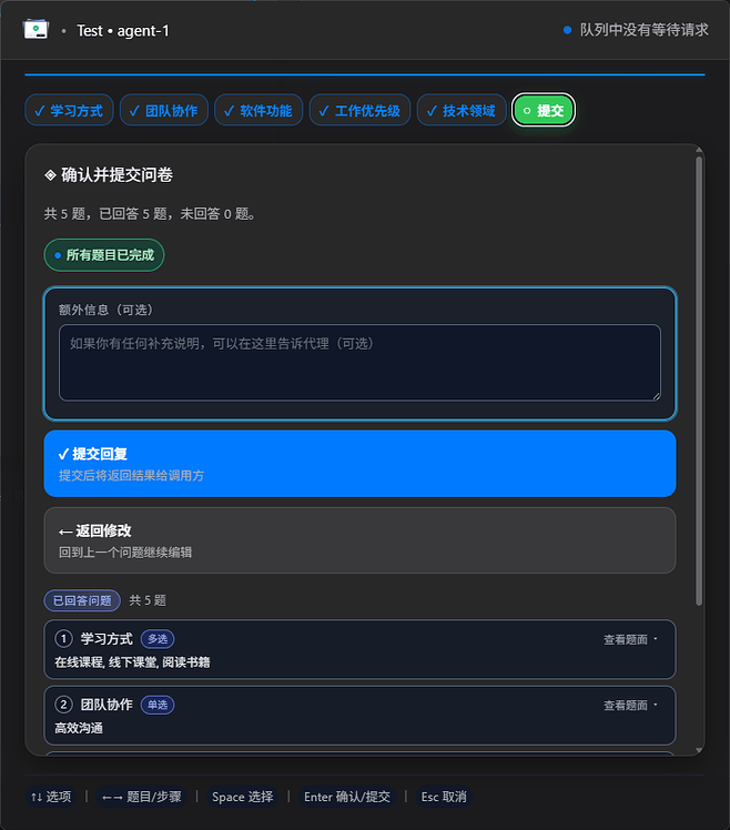 在 Codex 中使用交互式窗口进行 CC 中的 AskUserQuestion - 开发调优 - LINUX DO