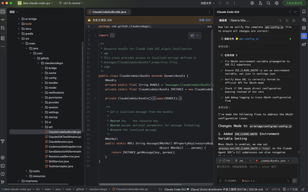 Claude Code GUI v0.1.5开发记录帖 - 开发调优 - LINUX DO