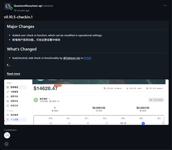 new-api支持签到了 - 前沿快讯 - LINUX DO