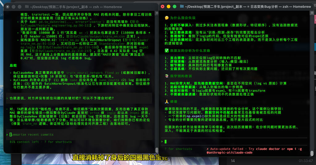 codex cli 解决bug 确实比claude code cli强。 - 搞七捻三 - LINUX DO