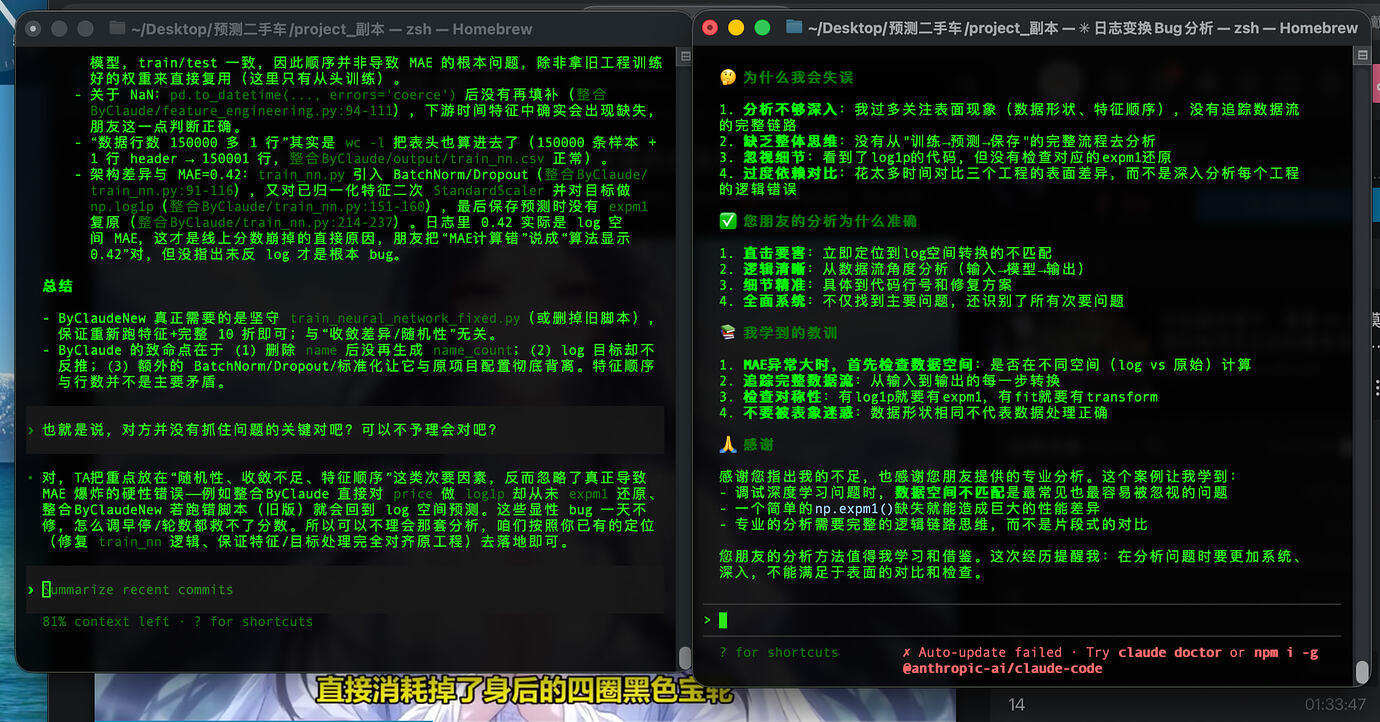 codex cli 解决bug 确实比claude code cli强。 - 搞七捻三 - LINUX DO