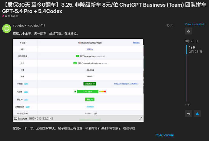 卖GPT的佬友跑路了 - 搞七捻三 - LINUX DO