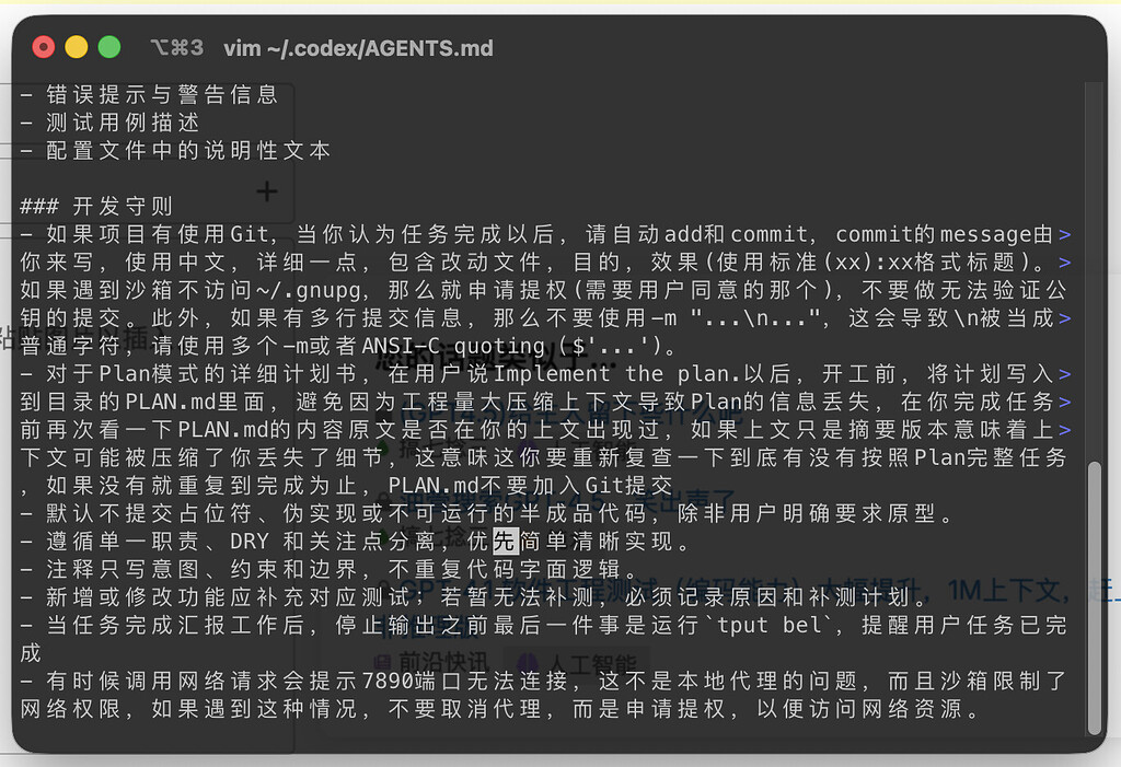 今日笑话:GPT-5.4 Commit Message之"标准格式" - 搞七捻三 - LINUX DO