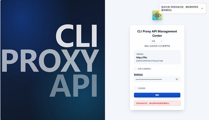 给 Cli-Proxy-API-Management-Center 换了一下衣服 - #10，来自 uoda - 资源荟萃 - LINUX DO