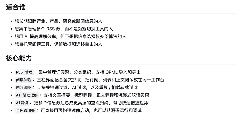 【开源】FeedFuse：开源自部署 RSS web阅读器，支持自定义 AI - 开发调优 - LINUX DO
