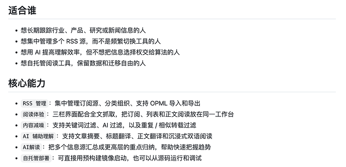 【开源】FeedFuse：开源自部署 RSS web阅读器，支持自定义 AI - 开发调优 - LINUX DO