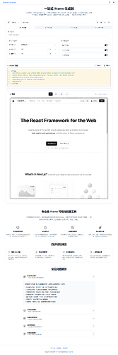 01-一站式-iframe-生成器-整页-iframe-generator-full-page